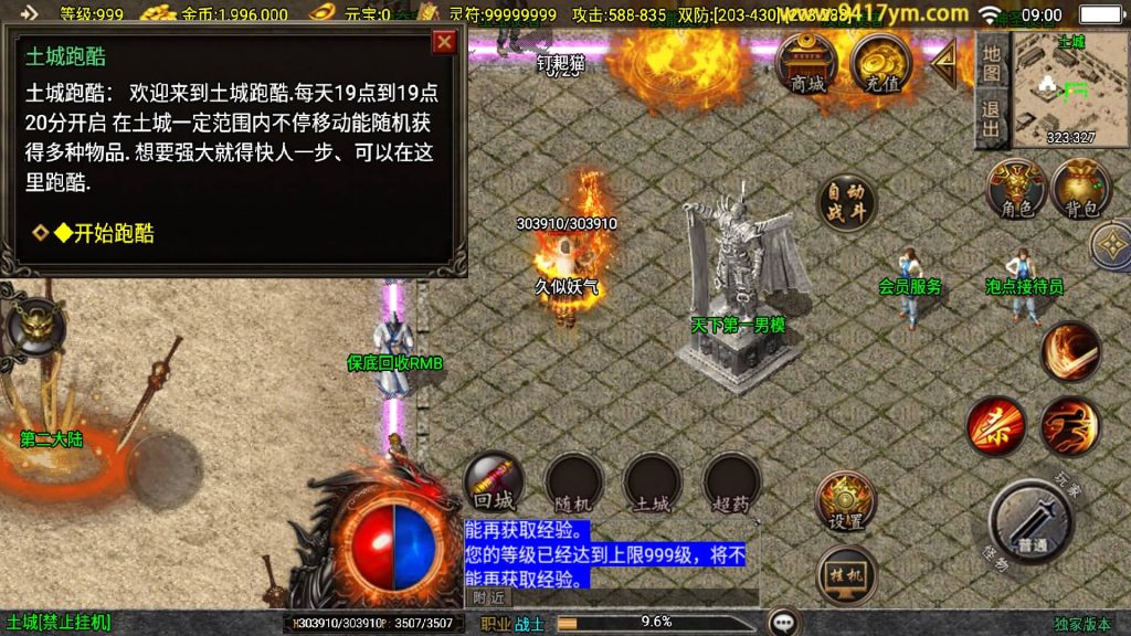 图片[17]源码下载-游戏源码下载-手机游戏源码下载-手机游戏服务端下载-服务端下载-游戏服务端下载-页游服务端下载-页游私服-端游私服-手游私服-游戏私服-网站源码下载-架设工具下载-私服下载【新UI巅峰棒棒糖单职业】战神引擎[白猪2]+视频参考搭建教程源码下载-游戏源码下载-手机游戏源码下载-手机游戏服务端下载-服务端下载-游戏服务端下载-页游服务端下载-页游私服-端游私服-手游私服-游戏私服-网站源码下载-架设工具下载-私服下载久似妖气源码网