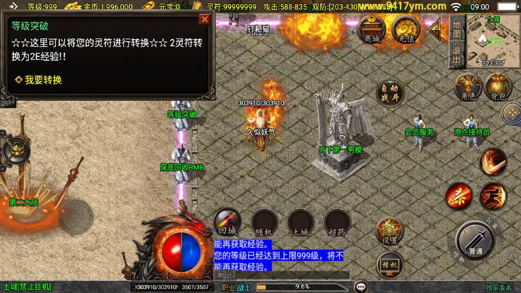 图片[16]源码下载-游戏源码下载-手机游戏源码下载-手机游戏服务端下载-服务端下载-游戏服务端下载-页游服务端下载-页游私服-端游私服-手游私服-游戏私服-网站源码下载-架设工具下载-私服下载【新UI巅峰棒棒糖单职业】战神引擎[白猪2]+视频参考搭建教程源码下载-游戏源码下载-手机游戏源码下载-手机游戏服务端下载-服务端下载-游戏服务端下载-页游服务端下载-页游私服-端游私服-手游私服-游戏私服-网站源码下载-架设工具下载-私服下载久似妖气源码网