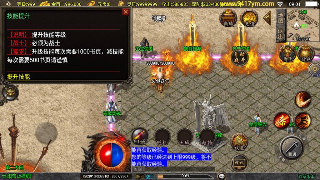 图片[19]源码下载-游戏源码下载-手机游戏源码下载-手机游戏服务端下载-服务端下载-游戏服务端下载-页游服务端下载-页游私服-端游私服-手游私服-游戏私服-网站源码下载-架设工具下载-私服下载【新UI巅峰棒棒糖单职业】战神引擎[白猪2]+视频参考搭建教程源码下载-游戏源码下载-手机游戏源码下载-手机游戏服务端下载-服务端下载-游戏服务端下载-页游服务端下载-页游私服-端游私服-手游私服-游戏私服-网站源码下载-架设工具下载-私服下载久似妖气源码网