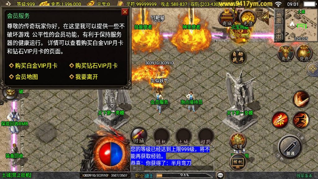 图片[24]源码下载-游戏源码下载-手机游戏源码下载-手机游戏服务端下载-服务端下载-游戏服务端下载-页游服务端下载-页游私服-端游私服-手游私服-游戏私服-网站源码下载-架设工具下载-私服下载【新UI巅峰棒棒糖单职业】战神引擎[白猪2]+视频参考搭建教程源码下载-游戏源码下载-手机游戏源码下载-手机游戏服务端下载-服务端下载-游戏服务端下载-页游服务端下载-页游私服-端游私服-手游私服-游戏私服-网站源码下载-架设工具下载-私服下载久似妖气源码网