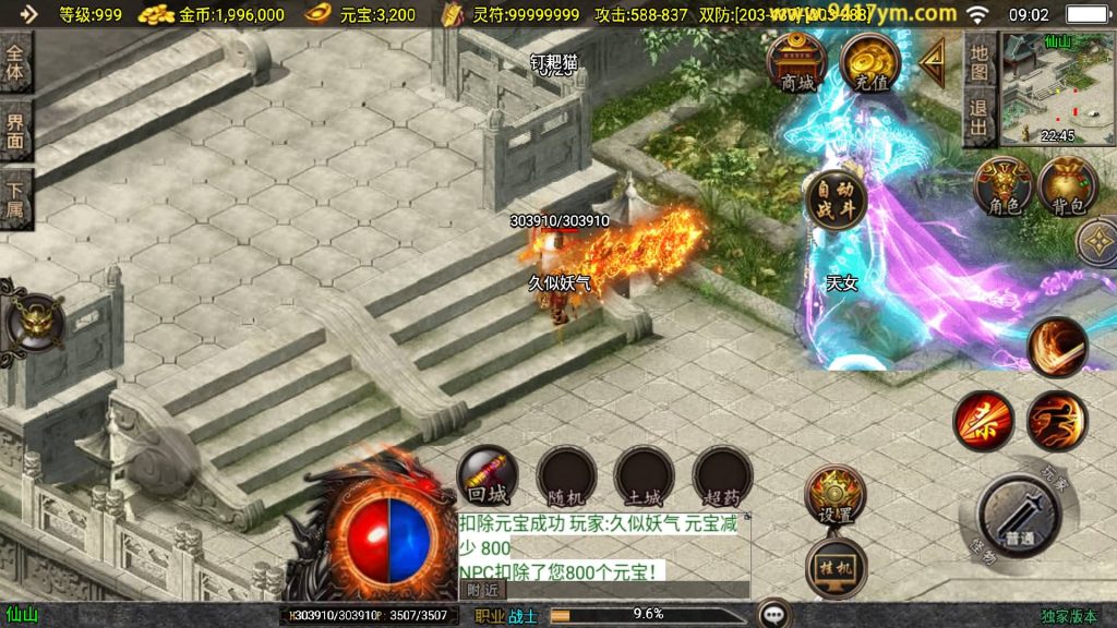 图片[26]源码下载-游戏源码下载-手机游戏源码下载-手机游戏服务端下载-服务端下载-游戏服务端下载-页游服务端下载-页游私服-端游私服-手游私服-游戏私服-网站源码下载-架设工具下载-私服下载【新UI巅峰棒棒糖单职业】战神引擎[白猪2]+视频参考搭建教程源码下载-游戏源码下载-手机游戏源码下载-手机游戏服务端下载-服务端下载-游戏服务端下载-页游服务端下载-页游私服-端游私服-手游私服-游戏私服-网站源码下载-架设工具下载-私服下载久似妖气源码网