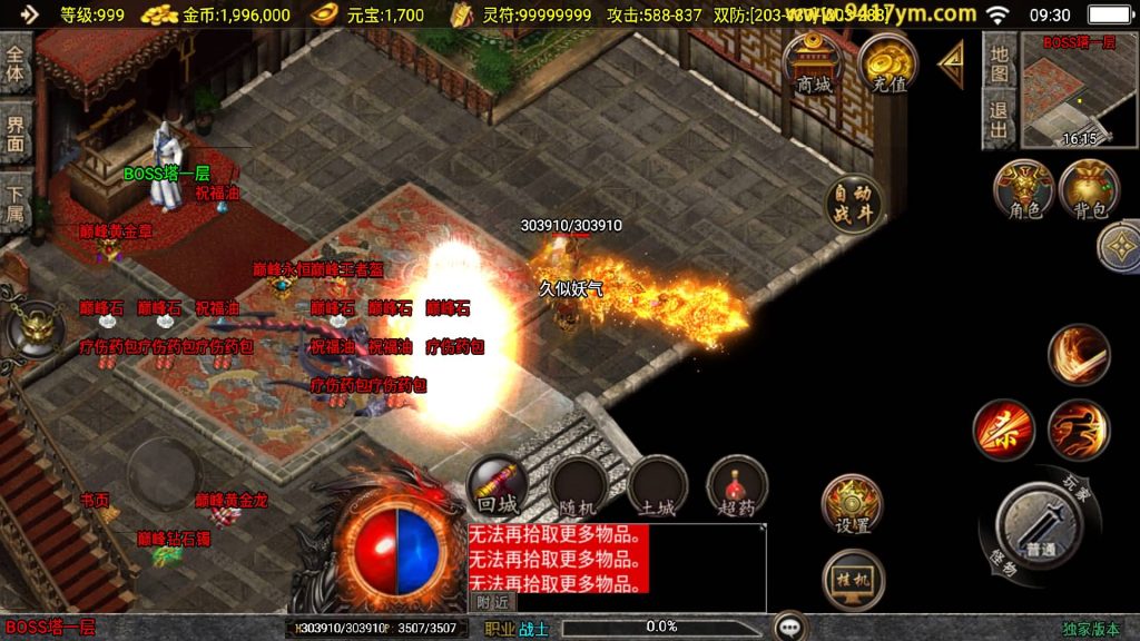 图片[29]源码下载-游戏源码下载-手机游戏源码下载-手机游戏服务端下载-服务端下载-游戏服务端下载-页游服务端下载-页游私服-端游私服-手游私服-游戏私服-网站源码下载-架设工具下载-私服下载【新UI巅峰棒棒糖单职业】战神引擎[白猪2]+视频参考搭建教程源码下载-游戏源码下载-手机游戏源码下载-手机游戏服务端下载-服务端下载-游戏服务端下载-页游服务端下载-页游私服-端游私服-手游私服-游戏私服-网站源码下载-架设工具下载-私服下载久似妖气源码网