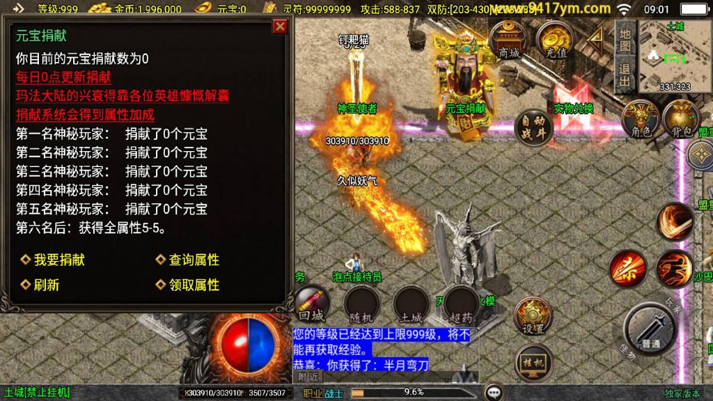 图片[22]源码下载-游戏源码下载-手机游戏源码下载-手机游戏服务端下载-服务端下载-游戏服务端下载-页游服务端下载-页游私服-端游私服-手游私服-游戏私服-网站源码下载-架设工具下载-私服下载【新UI巅峰棒棒糖单职业】战神引擎[白猪2]+视频参考搭建教程源码下载-游戏源码下载-手机游戏源码下载-手机游戏服务端下载-服务端下载-游戏服务端下载-页游服务端下载-页游私服-端游私服-手游私服-游戏私服-网站源码下载-架设工具下载-私服下载久似妖气源码网