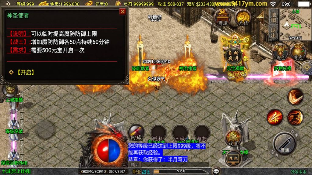 图片[21]源码下载-游戏源码下载-手机游戏源码下载-手机游戏服务端下载-服务端下载-游戏服务端下载-页游服务端下载-页游私服-端游私服-手游私服-游戏私服-网站源码下载-架设工具下载-私服下载【新UI巅峰棒棒糖单职业】战神引擎[白猪2]+视频参考搭建教程源码下载-游戏源码下载-手机游戏源码下载-手机游戏服务端下载-服务端下载-游戏服务端下载-页游服务端下载-页游私服-端游私服-手游私服-游戏私服-网站源码下载-架设工具下载-私服下载久似妖气源码网