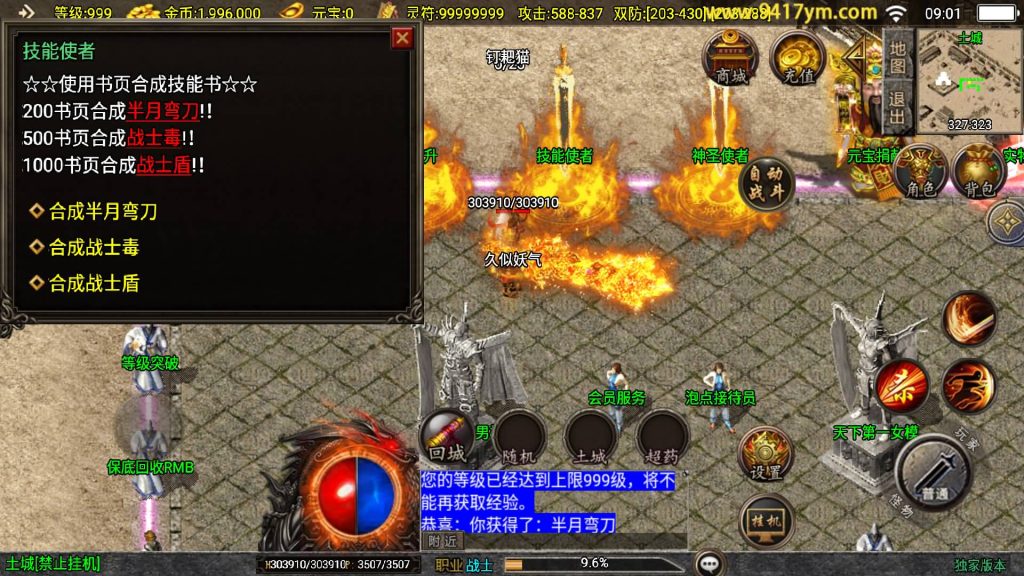 图片[20]源码下载-游戏源码下载-手机游戏源码下载-手机游戏服务端下载-服务端下载-游戏服务端下载-页游服务端下载-页游私服-端游私服-手游私服-游戏私服-网站源码下载-架设工具下载-私服下载【新UI巅峰棒棒糖单职业】战神引擎[白猪2]+视频参考搭建教程源码下载-游戏源码下载-手机游戏源码下载-手机游戏服务端下载-服务端下载-游戏服务端下载-页游服务端下载-页游私服-端游私服-手游私服-游戏私服-网站源码下载-架设工具下载-私服下载久似妖气源码网