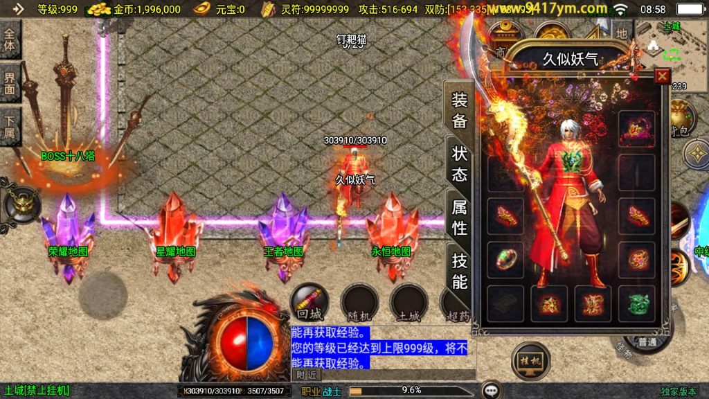 图片[32]源码下载-游戏源码下载-手机游戏源码下载-手机游戏服务端下载-服务端下载-游戏服务端下载-页游服务端下载-页游私服-端游私服-手游私服-游戏私服-网站源码下载-架设工具下载-私服下载【新UI巅峰棒棒糖单职业】战神引擎[白猪2]+视频参考搭建教程源码下载-游戏源码下载-手机游戏源码下载-手机游戏服务端下载-服务端下载-游戏服务端下载-页游服务端下载-页游私服-端游私服-手游私服-游戏私服-网站源码下载-架设工具下载-私服下载久似妖气源码网