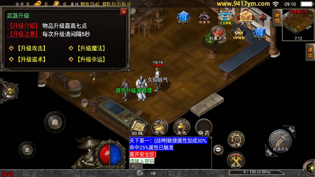 图片[2]源码下载-游戏源码下载-手机游戏源码下载-手机游戏服务端下载-服务端下载-游戏服务端下载-页游服务端下载-页游私服-端游私服-手游私服-游戏私服-网站源码下载-架设工具下载-私服下载【雷霆星王6小极品】战神引擎[白猪]+视频参考搭建教程源码下载-游戏源码下载-手机游戏源码下载-手机游戏服务端下载-服务端下载-游戏服务端下载-页游服务端下载-页游私服-端游私服-手游私服-游戏私服-网站源码下载-架设工具下载-私服下载久似妖气源码网