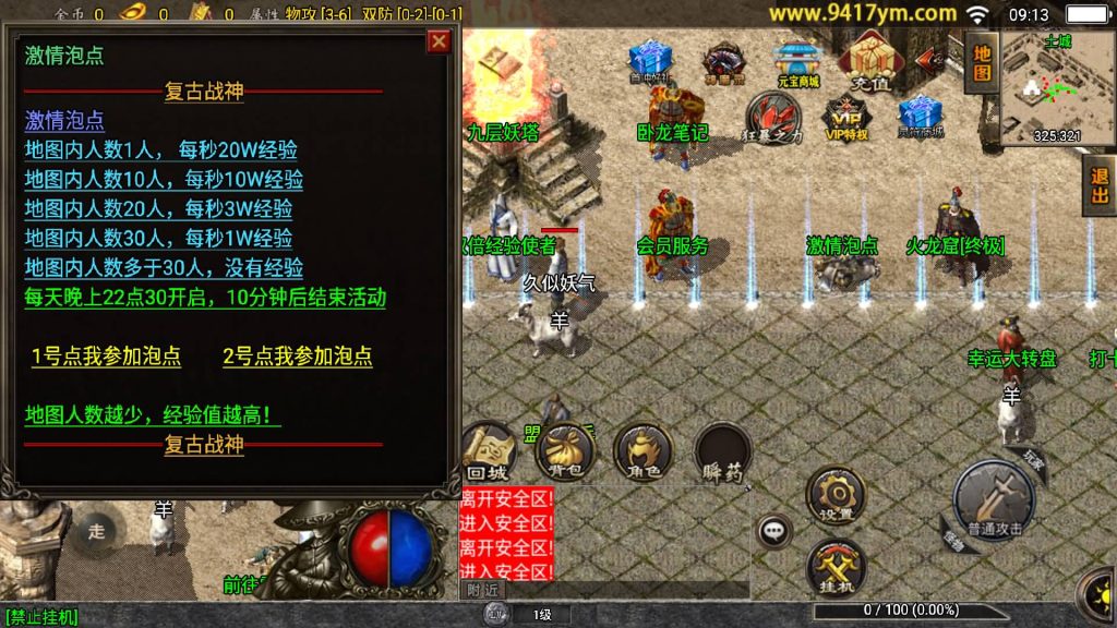 图片[5]源码下载-游戏源码下载-手机游戏源码下载-手机游戏服务端下载-服务端下载-游戏服务端下载-页游服务端下载-页游私服-端游私服-手游私服-游戏私服-网站源码下载-架设工具下载-私服下载【雷霆星王6小极品】战神引擎[白猪]+视频参考搭建教程源码下载-游戏源码下载-手机游戏源码下载-手机游戏服务端下载-服务端下载-游戏服务端下载-页游服务端下载-页游私服-端游私服-手游私服-游戏私服-网站源码下载-架设工具下载-私服下载久似妖气源码网