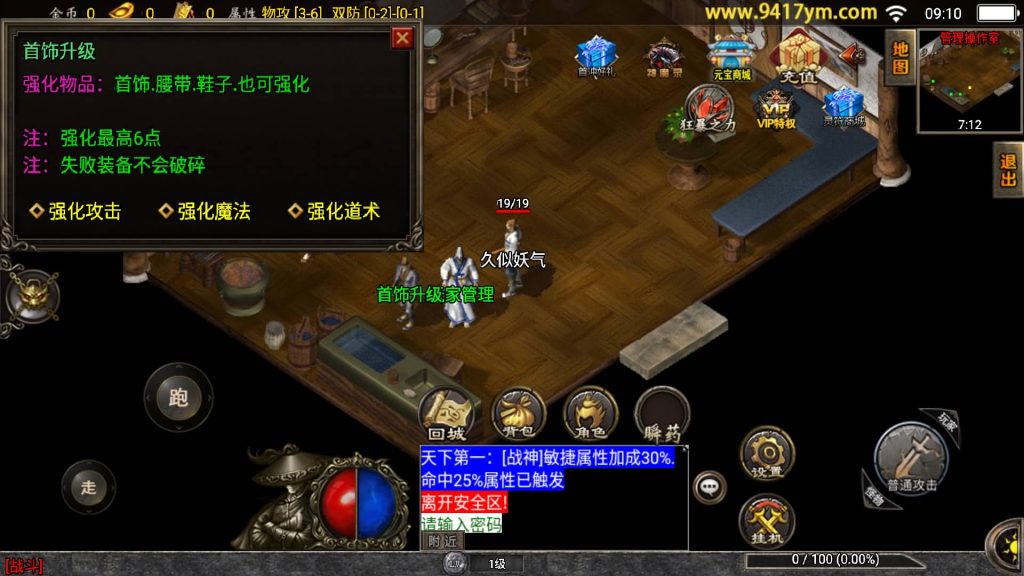 图片[7]源码下载-游戏源码下载-手机游戏源码下载-手机游戏服务端下载-服务端下载-游戏服务端下载-页游服务端下载-页游私服-端游私服-手游私服-游戏私服-网站源码下载-架设工具下载-私服下载【雷霆星王6小极品】战神引擎[白猪]+视频参考搭建教程源码下载-游戏源码下载-手机游戏源码下载-手机游戏服务端下载-服务端下载-游戏服务端下载-页游服务端下载-页游私服-端游私服-手游私服-游戏私服-网站源码下载-架设工具下载-私服下载久似妖气源码网