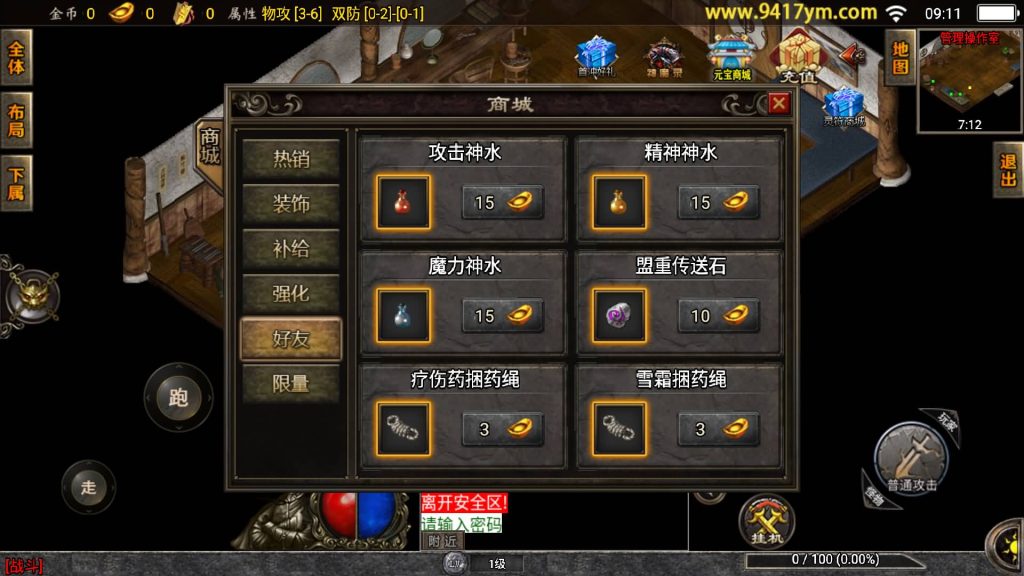 图片[3]源码下载-游戏源码下载-手机游戏源码下载-手机游戏服务端下载-服务端下载-游戏服务端下载-页游服务端下载-页游私服-端游私服-手游私服-游戏私服-网站源码下载-架设工具下载-私服下载【雷霆星王6小极品】战神引擎[白猪]+视频参考搭建教程源码下载-游戏源码下载-手机游戏源码下载-手机游戏服务端下载-服务端下载-游戏服务端下载-页游服务端下载-页游私服-端游私服-手游私服-游戏私服-网站源码下载-架设工具下载-私服下载久似妖气源码网