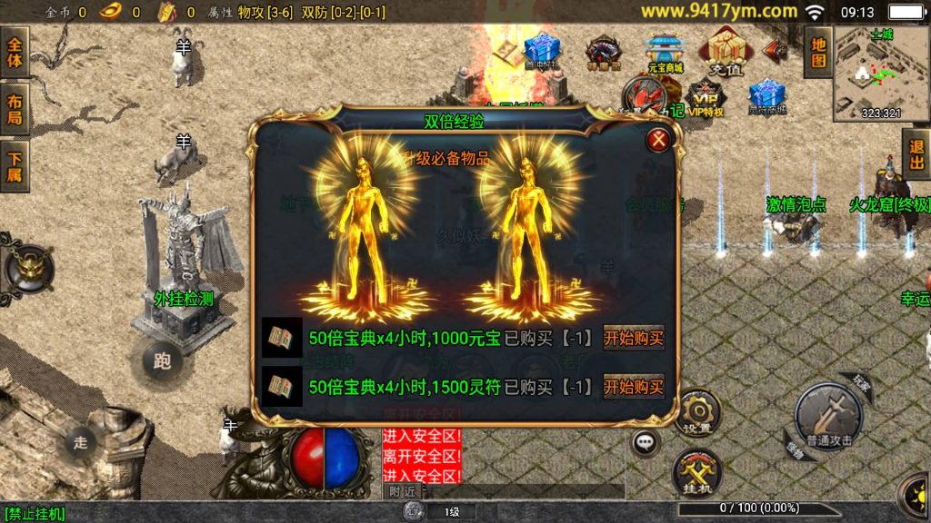 图片[4]源码下载-游戏源码下载-手机游戏源码下载-手机游戏服务端下载-服务端下载-游戏服务端下载-页游服务端下载-页游私服-端游私服-手游私服-游戏私服-网站源码下载-架设工具下载-私服下载【雷霆星王6小极品】战神引擎[白猪]+视频参考搭建教程源码下载-游戏源码下载-手机游戏源码下载-手机游戏服务端下载-服务端下载-游戏服务端下载-页游服务端下载-页游私服-端游私服-手游私服-游戏私服-网站源码下载-架设工具下载-私服下载久似妖气源码网