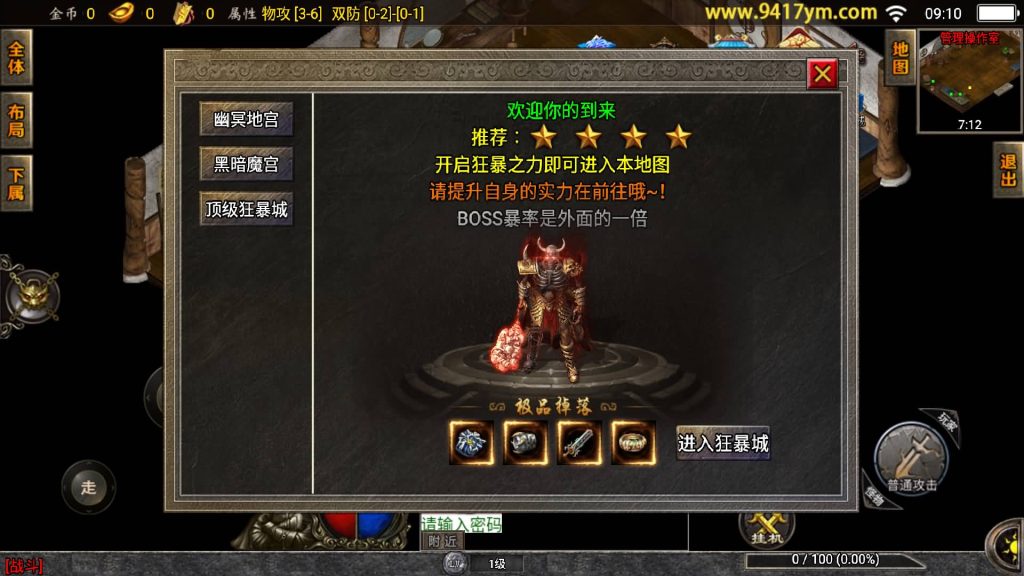 图片[9]源码下载-游戏源码下载-手机游戏源码下载-手机游戏服务端下载-服务端下载-游戏服务端下载-页游服务端下载-页游私服-端游私服-手游私服-游戏私服-网站源码下载-架设工具下载-私服下载【雷霆星王6小极品】战神引擎[白猪]+视频参考搭建教程源码下载-游戏源码下载-手机游戏源码下载-手机游戏服务端下载-服务端下载-游戏服务端下载-页游服务端下载-页游私服-端游私服-手游私服-游戏私服-网站源码下载-架设工具下载-私服下载久似妖气源码网