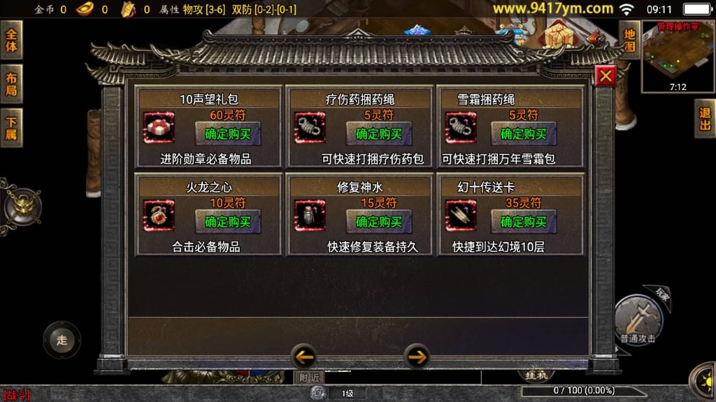 图片[17]源码下载-游戏源码下载-手机游戏源码下载-手机游戏服务端下载-服务端下载-游戏服务端下载-页游服务端下载-页游私服-端游私服-手游私服-游戏私服-网站源码下载-架设工具下载-私服下载【雷霆星王6小极品】战神引擎[白猪]+视频参考搭建教程源码下载-游戏源码下载-手机游戏源码下载-手机游戏服务端下载-服务端下载-游戏服务端下载-页游服务端下载-页游私服-端游私服-手游私服-游戏私服-网站源码下载-架设工具下载-私服下载久似妖气源码网