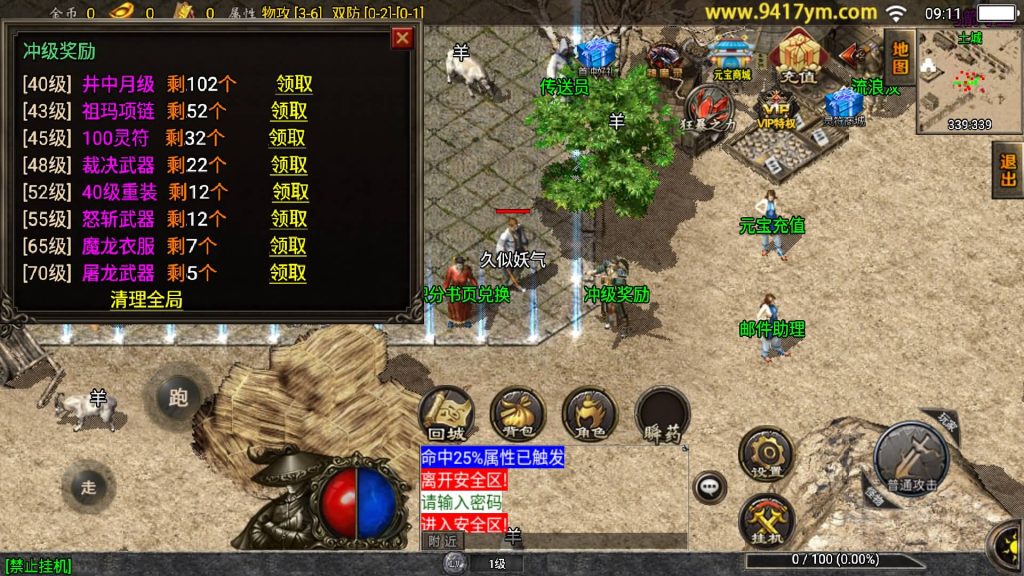 图片[18]源码下载-游戏源码下载-手机游戏源码下载-手机游戏服务端下载-服务端下载-游戏服务端下载-页游服务端下载-页游私服-端游私服-手游私服-游戏私服-网站源码下载-架设工具下载-私服下载【雷霆星王6小极品】战神引擎[白猪]+视频参考搭建教程源码下载-游戏源码下载-手机游戏源码下载-手机游戏服务端下载-服务端下载-游戏服务端下载-页游服务端下载-页游私服-端游私服-手游私服-游戏私服-网站源码下载-架设工具下载-私服下载久似妖气源码网