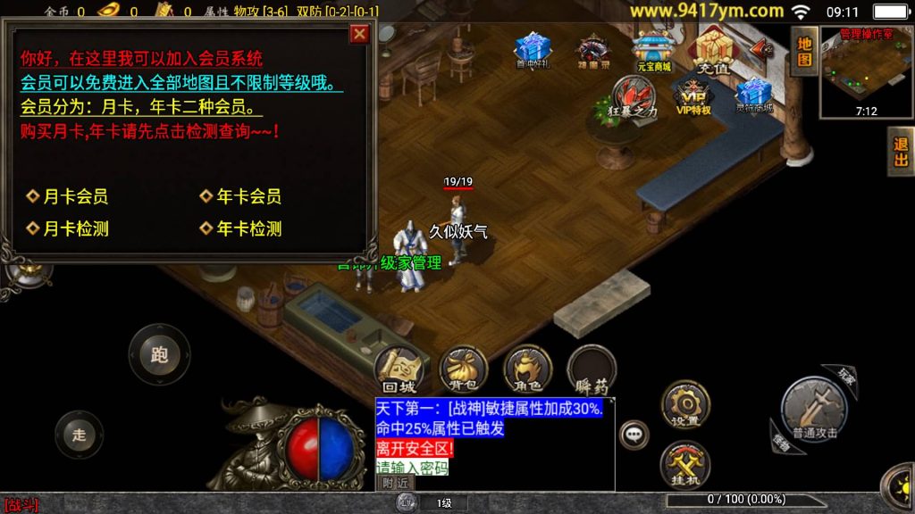 图片[15]源码下载-游戏源码下载-手机游戏源码下载-手机游戏服务端下载-服务端下载-游戏服务端下载-页游服务端下载-页游私服-端游私服-手游私服-游戏私服-网站源码下载-架设工具下载-私服下载【雷霆星王6小极品】战神引擎[白猪]+视频参考搭建教程源码下载-游戏源码下载-手机游戏源码下载-手机游戏服务端下载-服务端下载-游戏服务端下载-页游服务端下载-页游私服-端游私服-手游私服-游戏私服-网站源码下载-架设工具下载-私服下载久似妖气源码网