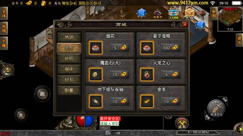 图片[10]源码下载-游戏源码下载-手机游戏源码下载-手机游戏服务端下载-服务端下载-游戏服务端下载-页游服务端下载-页游私服-端游私服-手游私服-游戏私服-网站源码下载-架设工具下载-私服下载【雷霆星王6小极品】战神引擎[白猪]+视频参考搭建教程源码下载-游戏源码下载-手机游戏源码下载-手机游戏服务端下载-服务端下载-游戏服务端下载-页游服务端下载-页游私服-端游私服-手游私服-游戏私服-网站源码下载-架设工具下载-私服下载久似妖气源码网