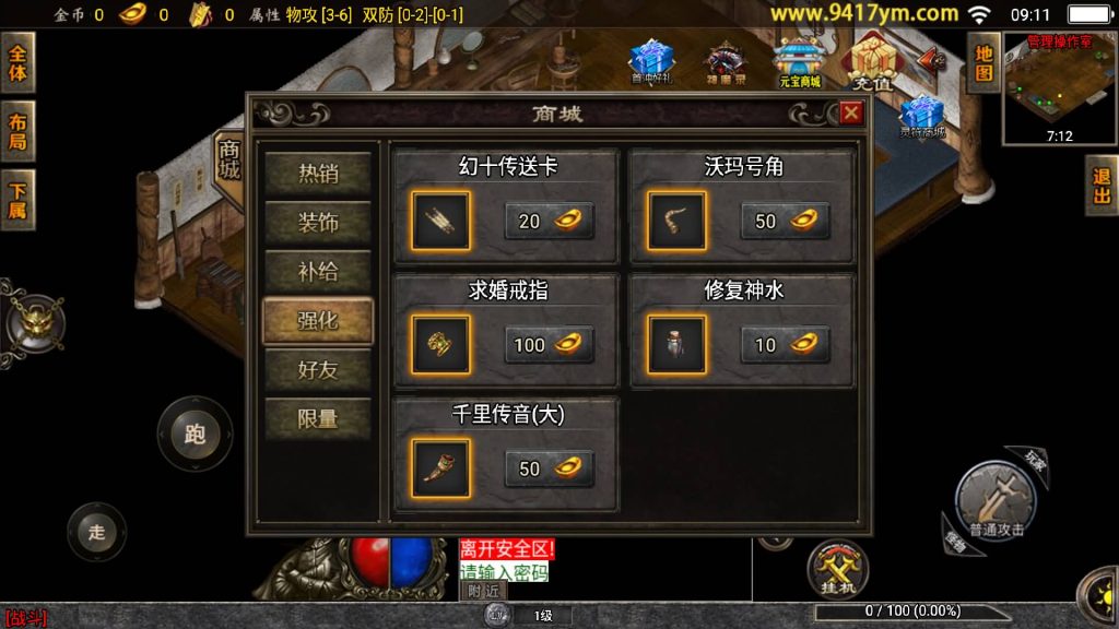 图片[12]源码下载-游戏源码下载-手机游戏源码下载-手机游戏服务端下载-服务端下载-游戏服务端下载-页游服务端下载-页游私服-端游私服-手游私服-游戏私服-网站源码下载-架设工具下载-私服下载【雷霆星王6小极品】战神引擎[白猪]+视频参考搭建教程源码下载-游戏源码下载-手机游戏源码下载-手机游戏服务端下载-服务端下载-游戏服务端下载-页游服务端下载-页游私服-端游私服-手游私服-游戏私服-网站源码下载-架设工具下载-私服下载久似妖气源码网