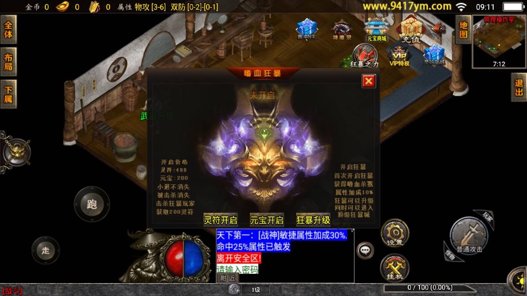 图片[14]源码下载-游戏源码下载-手机游戏源码下载-手机游戏服务端下载-服务端下载-游戏服务端下载-页游服务端下载-页游私服-端游私服-手游私服-游戏私服-网站源码下载-架设工具下载-私服下载【雷霆星王6小极品】战神引擎[白猪]+视频参考搭建教程源码下载-游戏源码下载-手机游戏源码下载-手机游戏服务端下载-服务端下载-游戏服务端下载-页游服务端下载-页游私服-端游私服-手游私服-游戏私服-网站源码下载-架设工具下载-私服下载久似妖气源码网