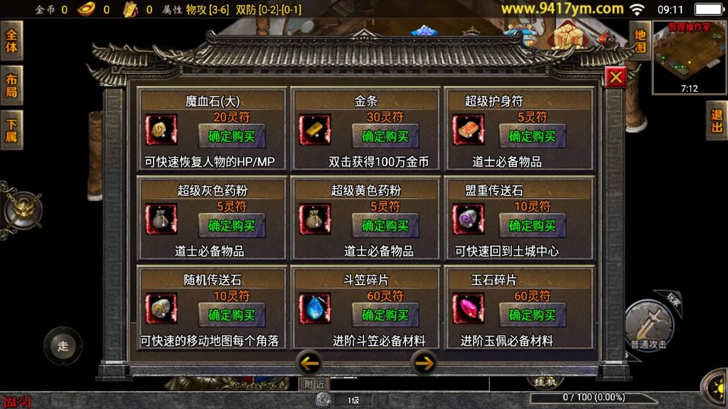 图片[16]源码下载-游戏源码下载-手机游戏源码下载-手机游戏服务端下载-服务端下载-游戏服务端下载-页游服务端下载-页游私服-端游私服-手游私服-游戏私服-网站源码下载-架设工具下载-私服下载【雷霆星王6小极品】战神引擎[白猪]+视频参考搭建教程源码下载-游戏源码下载-手机游戏源码下载-手机游戏服务端下载-服务端下载-游戏服务端下载-页游服务端下载-页游私服-端游私服-手游私服-游戏私服-网站源码下载-架设工具下载-私服下载久似妖气源码网