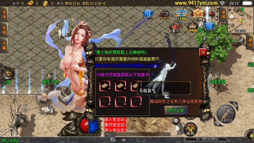 图片[20]源码下载-游戏源码下载-手机游戏源码下载-手机游戏服务端下载-服务端下载-游戏服务端下载-页游服务端下载-页游私服-端游私服-手游私服-游戏私服-网站源码下载-架设工具下载-私服下载【雷霆星王6小极品】战神引擎[白猪]+视频参考搭建教程源码下载-游戏源码下载-手机游戏源码下载-手机游戏服务端下载-服务端下载-游戏服务端下载-页游服务端下载-页游私服-端游私服-手游私服-游戏私服-网站源码下载-架设工具下载-私服下载久似妖气源码网