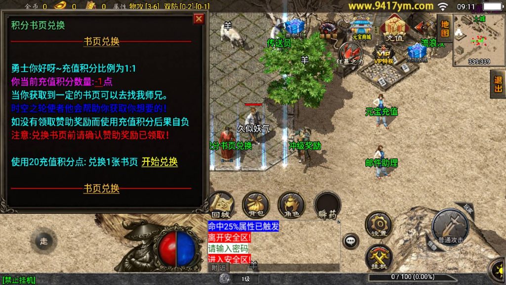 图片[19]源码下载-游戏源码下载-手机游戏源码下载-手机游戏服务端下载-服务端下载-游戏服务端下载-页游服务端下载-页游私服-端游私服-手游私服-游戏私服-网站源码下载-架设工具下载-私服下载【雷霆星王6小极品】战神引擎[白猪]+视频参考搭建教程源码下载-游戏源码下载-手机游戏源码下载-手机游戏服务端下载-服务端下载-游戏服务端下载-页游服务端下载-页游私服-端游私服-手游私服-游戏私服-网站源码下载-架设工具下载-私服下载久似妖气源码网