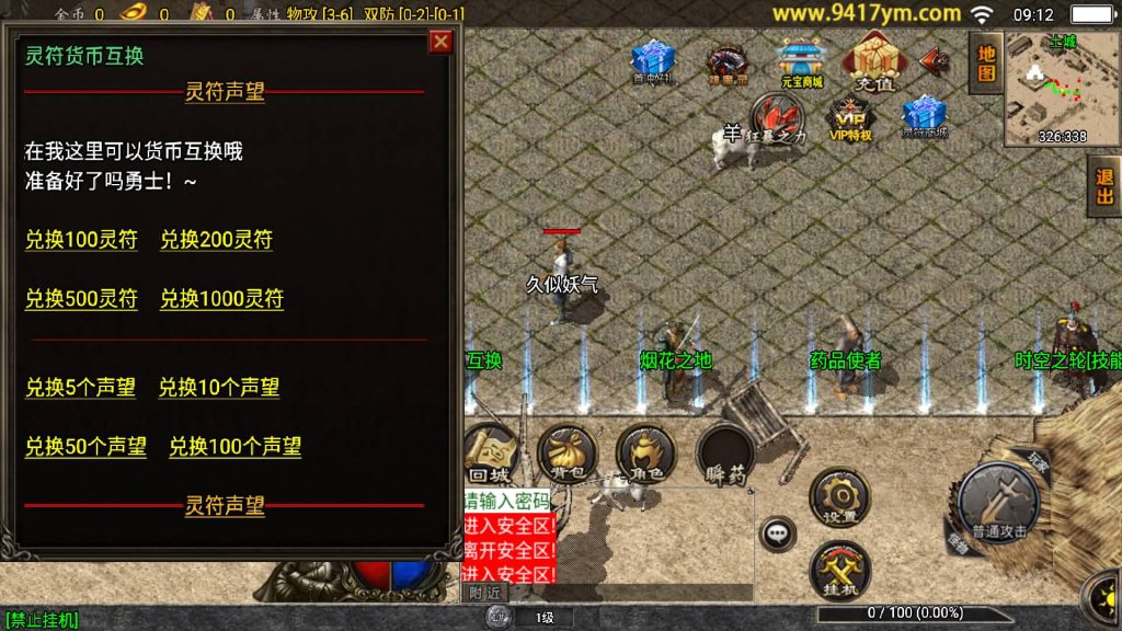 图片[21]源码下载-游戏源码下载-手机游戏源码下载-手机游戏服务端下载-服务端下载-游戏服务端下载-页游服务端下载-页游私服-端游私服-手游私服-游戏私服-网站源码下载-架设工具下载-私服下载【雷霆星王6小极品】战神引擎[白猪]+视频参考搭建教程源码下载-游戏源码下载-手机游戏源码下载-手机游戏服务端下载-服务端下载-游戏服务端下载-页游服务端下载-页游私服-端游私服-手游私服-游戏私服-网站源码下载-架设工具下载-私服下载久似妖气源码网