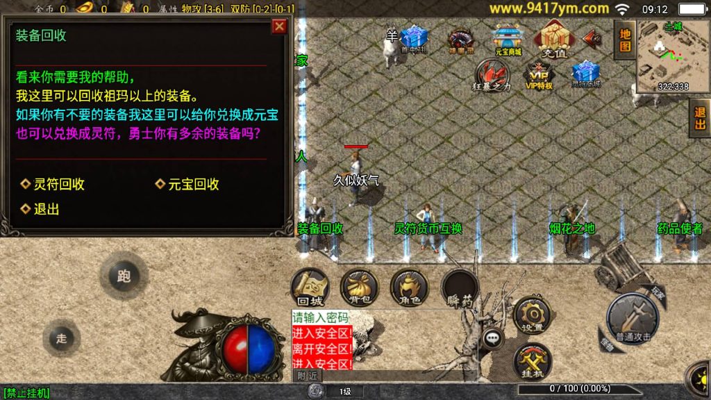 图片[22]源码下载-游戏源码下载-手机游戏源码下载-手机游戏服务端下载-服务端下载-游戏服务端下载-页游服务端下载-页游私服-端游私服-手游私服-游戏私服-网站源码下载-架设工具下载-私服下载【雷霆星王6小极品】战神引擎[白猪]+视频参考搭建教程源码下载-游戏源码下载-手机游戏源码下载-手机游戏服务端下载-服务端下载-游戏服务端下载-页游服务端下载-页游私服-端游私服-手游私服-游戏私服-网站源码下载-架设工具下载-私服下载久似妖气源码网