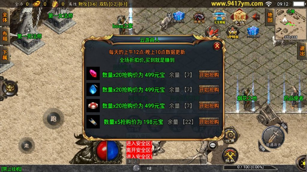 图片[23]源码下载-游戏源码下载-手机游戏源码下载-手机游戏服务端下载-服务端下载-游戏服务端下载-页游服务端下载-页游私服-端游私服-手游私服-游戏私服-网站源码下载-架设工具下载-私服下载【雷霆星王6小极品】战神引擎[白猪]+视频参考搭建教程源码下载-游戏源码下载-手机游戏源码下载-手机游戏服务端下载-服务端下载-游戏服务端下载-页游服务端下载-页游私服-端游私服-手游私服-游戏私服-网站源码下载-架设工具下载-私服下载久似妖气源码网