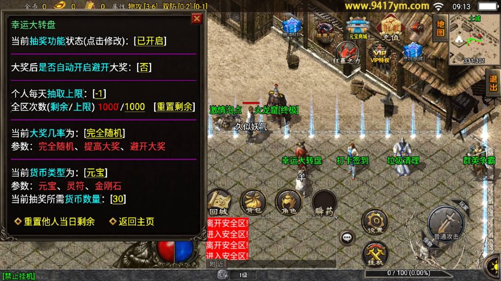 图片[25]源码下载-游戏源码下载-手机游戏源码下载-手机游戏服务端下载-服务端下载-游戏服务端下载-页游服务端下载-页游私服-端游私服-手游私服-游戏私服-网站源码下载-架设工具下载-私服下载【雷霆星王6小极品】战神引擎[白猪]+视频参考搭建教程源码下载-游戏源码下载-手机游戏源码下载-手机游戏服务端下载-服务端下载-游戏服务端下载-页游服务端下载-页游私服-端游私服-手游私服-游戏私服-网站源码下载-架设工具下载-私服下载久似妖气源码网