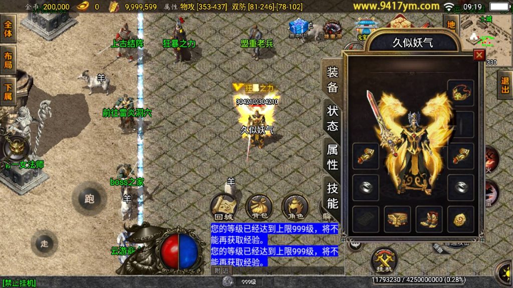 图片[29]源码下载-游戏源码下载-手机游戏源码下载-手机游戏服务端下载-服务端下载-游戏服务端下载-页游服务端下载-页游私服-端游私服-手游私服-游戏私服-网站源码下载-架设工具下载-私服下载【雷霆星王6小极品】战神引擎[白猪]+视频参考搭建教程源码下载-游戏源码下载-手机游戏源码下载-手机游戏服务端下载-服务端下载-游戏服务端下载-页游服务端下载-页游私服-端游私服-手游私服-游戏私服-网站源码下载-架设工具下载-私服下载久似妖气源码网