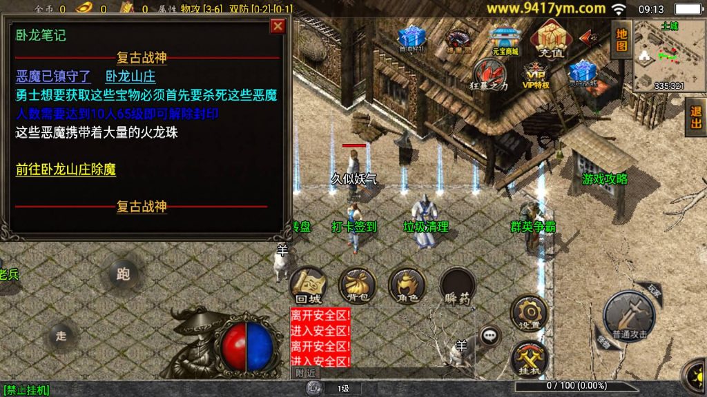 图片[27]源码下载-游戏源码下载-手机游戏源码下载-手机游戏服务端下载-服务端下载-游戏服务端下载-页游服务端下载-页游私服-端游私服-手游私服-游戏私服-网站源码下载-架设工具下载-私服下载【雷霆星王6小极品】战神引擎[白猪]+视频参考搭建教程源码下载-游戏源码下载-手机游戏源码下载-手机游戏服务端下载-服务端下载-游戏服务端下载-页游服务端下载-页游私服-端游私服-手游私服-游戏私服-网站源码下载-架设工具下载-私服下载久似妖气源码网