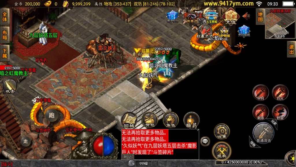 图片[33]源码下载-游戏源码下载-手机游戏源码下载-手机游戏服务端下载-服务端下载-游戏服务端下载-页游服务端下载-页游私服-端游私服-手游私服-游戏私服-网站源码下载-架设工具下载-私服下载【雷霆星王6小极品】战神引擎[白猪]+视频参考搭建教程源码下载-游戏源码下载-手机游戏源码下载-手机游戏服务端下载-服务端下载-游戏服务端下载-页游服务端下载-页游私服-端游私服-手游私服-游戏私服-网站源码下载-架设工具下载-私服下载久似妖气源码网