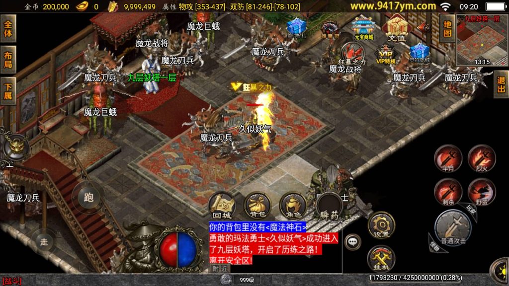 图片[32]源码下载-游戏源码下载-手机游戏源码下载-手机游戏服务端下载-服务端下载-游戏服务端下载-页游服务端下载-页游私服-端游私服-手游私服-游戏私服-网站源码下载-架设工具下载-私服下载【雷霆星王6小极品】战神引擎[白猪]+视频参考搭建教程源码下载-游戏源码下载-手机游戏源码下载-手机游戏服务端下载-服务端下载-游戏服务端下载-页游服务端下载-页游私服-端游私服-手游私服-游戏私服-网站源码下载-架设工具下载-私服下载久似妖气源码网