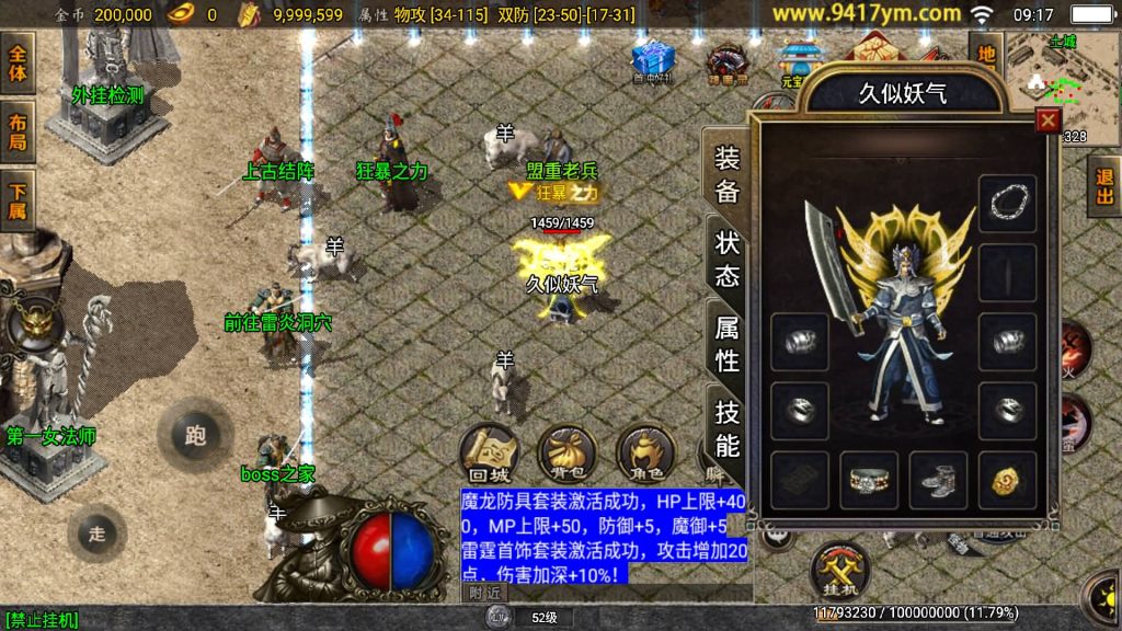 图片[28]源码下载-游戏源码下载-手机游戏源码下载-手机游戏服务端下载-服务端下载-游戏服务端下载-页游服务端下载-页游私服-端游私服-手游私服-游戏私服-网站源码下载-架设工具下载-私服下载【雷霆星王6小极品】战神引擎[白猪]+视频参考搭建教程源码下载-游戏源码下载-手机游戏源码下载-手机游戏服务端下载-服务端下载-游戏服务端下载-页游服务端下载-页游私服-端游私服-手游私服-游戏私服-网站源码下载-架设工具下载-私服下载久似妖气源码网