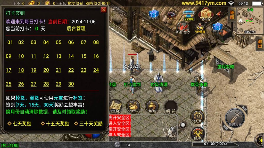 图片[26]源码下载-游戏源码下载-手机游戏源码下载-手机游戏服务端下载-服务端下载-游戏服务端下载-页游服务端下载-页游私服-端游私服-手游私服-游戏私服-网站源码下载-架设工具下载-私服下载【雷霆星王6小极品】战神引擎[白猪]+视频参考搭建教程源码下载-游戏源码下载-手机游戏源码下载-手机游戏服务端下载-服务端下载-游戏服务端下载-页游服务端下载-页游私服-端游私服-手游私服-游戏私服-网站源码下载-架设工具下载-私服下载久似妖气源码网