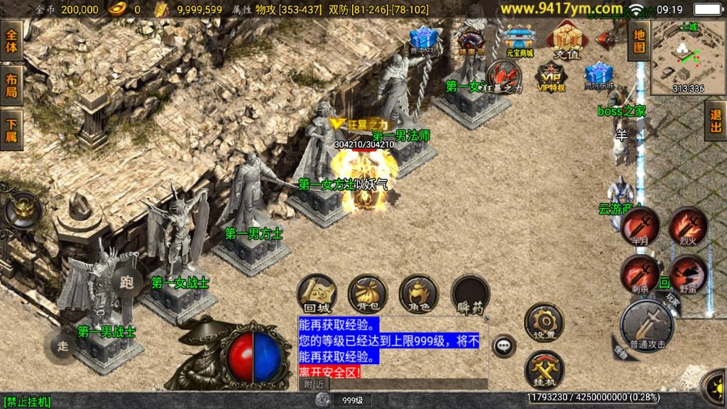 图片[30]源码下载-游戏源码下载-手机游戏源码下载-手机游戏服务端下载-服务端下载-游戏服务端下载-页游服务端下载-页游私服-端游私服-手游私服-游戏私服-网站源码下载-架设工具下载-私服下载【雷霆星王6小极品】战神引擎[白猪]+视频参考搭建教程源码下载-游戏源码下载-手机游戏源码下载-手机游戏服务端下载-服务端下载-游戏服务端下载-页游服务端下载-页游私服-端游私服-手游私服-游戏私服-网站源码下载-架设工具下载-私服下载久似妖气源码网