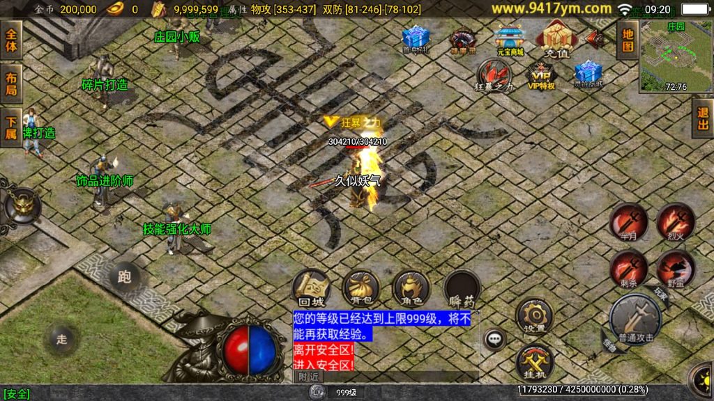 图片[31]源码下载-游戏源码下载-手机游戏源码下载-手机游戏服务端下载-服务端下载-游戏服务端下载-页游服务端下载-页游私服-端游私服-手游私服-游戏私服-网站源码下载-架设工具下载-私服下载【雷霆星王6小极品】战神引擎[白猪]+视频参考搭建教程源码下载-游戏源码下载-手机游戏源码下载-手机游戏服务端下载-服务端下载-游戏服务端下载-页游服务端下载-页游私服-端游私服-手游私服-游戏私服-网站源码下载-架设工具下载-私服下载久似妖气源码网