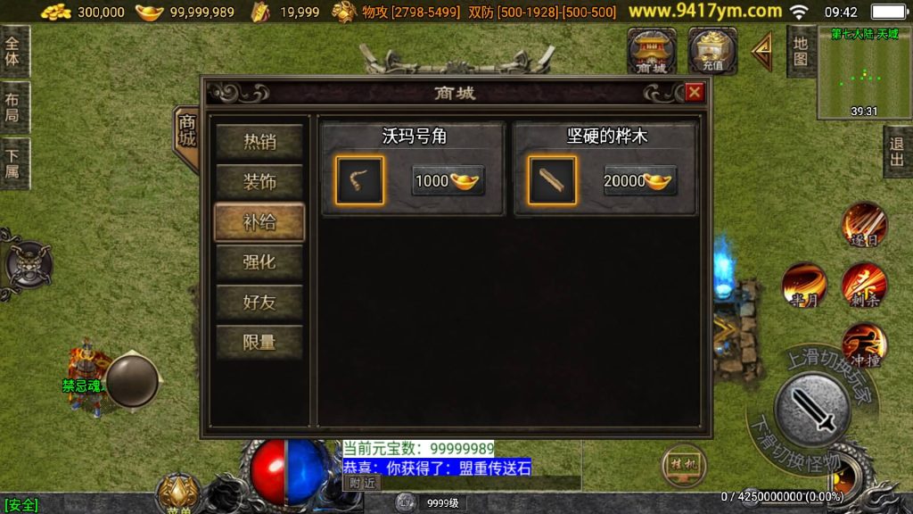 图片[2]源码下载-游戏源码下载-手机游戏源码下载-手机游戏服务端下载-服务端下载-游戏服务端下载-页游服务端下载-页游私服-端游私服-手游私服-游戏私服-网站源码下载-架设工具下载-私服下载【神墓单职业七大陆】战神引擎[白猪]+视频参考搭建教程源码下载-游戏源码下载-手机游戏源码下载-手机游戏服务端下载-服务端下载-游戏服务端下载-页游服务端下载-页游私服-端游私服-手游私服-游戏私服-网站源码下载-架设工具下载-私服下载久似妖气源码网