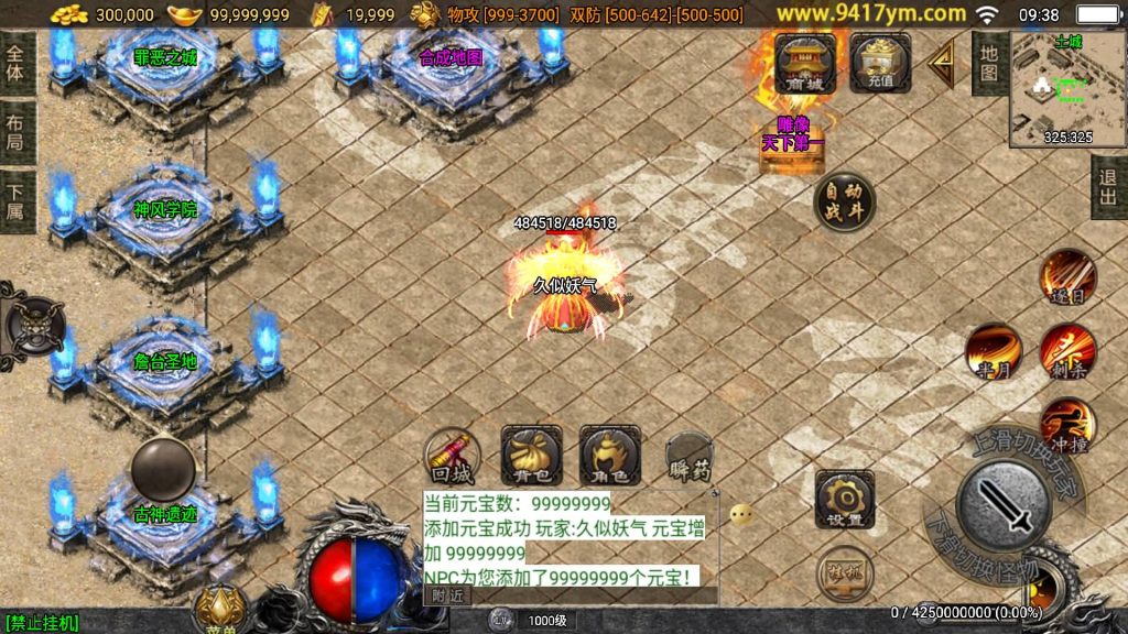 图片[7]源码下载-游戏源码下载-手机游戏源码下载-手机游戏服务端下载-服务端下载-游戏服务端下载-页游服务端下载-页游私服-端游私服-手游私服-游戏私服-网站源码下载-架设工具下载-私服下载【神墓单职业七大陆】战神引擎[白猪]+视频参考搭建教程源码下载-游戏源码下载-手机游戏源码下载-手机游戏服务端下载-服务端下载-游戏服务端下载-页游服务端下载-页游私服-端游私服-手游私服-游戏私服-网站源码下载-架设工具下载-私服下载久似妖气源码网