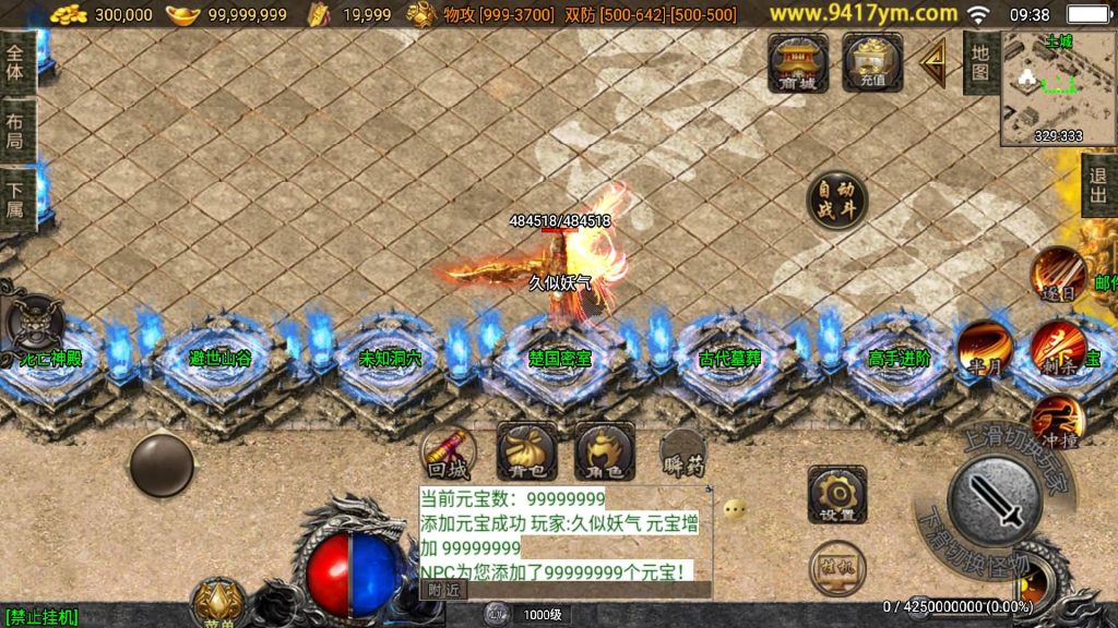 图片[6]源码下载-游戏源码下载-手机游戏源码下载-手机游戏服务端下载-服务端下载-游戏服务端下载-页游服务端下载-页游私服-端游私服-手游私服-游戏私服-网站源码下载-架设工具下载-私服下载【神墓单职业七大陆】战神引擎[白猪]+视频参考搭建教程源码下载-游戏源码下载-手机游戏源码下载-手机游戏服务端下载-服务端下载-游戏服务端下载-页游服务端下载-页游私服-端游私服-手游私服-游戏私服-网站源码下载-架设工具下载-私服下载久似妖气源码网