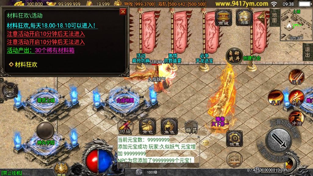 图片[9]源码下载-游戏源码下载-手机游戏源码下载-手机游戏服务端下载-服务端下载-游戏服务端下载-页游服务端下载-页游私服-端游私服-手游私服-游戏私服-网站源码下载-架设工具下载-私服下载【神墓单职业七大陆】战神引擎[白猪]+视频参考搭建教程源码下载-游戏源码下载-手机游戏源码下载-手机游戏服务端下载-服务端下载-游戏服务端下载-页游服务端下载-页游私服-端游私服-手游私服-游戏私服-网站源码下载-架设工具下载-私服下载久似妖气源码网