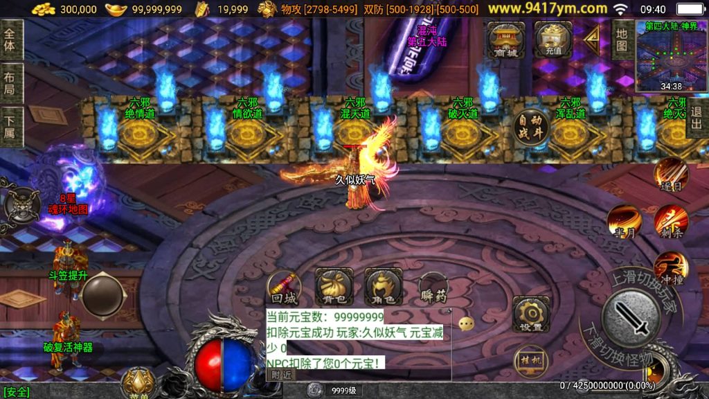 图片[15]源码下载-游戏源码下载-手机游戏源码下载-手机游戏服务端下载-服务端下载-游戏服务端下载-页游服务端下载-页游私服-端游私服-手游私服-游戏私服-网站源码下载-架设工具下载-私服下载【神墓单职业七大陆】战神引擎[白猪]+视频参考搭建教程源码下载-游戏源码下载-手机游戏源码下载-手机游戏服务端下载-服务端下载-游戏服务端下载-页游服务端下载-页游私服-端游私服-手游私服-游戏私服-网站源码下载-架设工具下载-私服下载久似妖气源码网