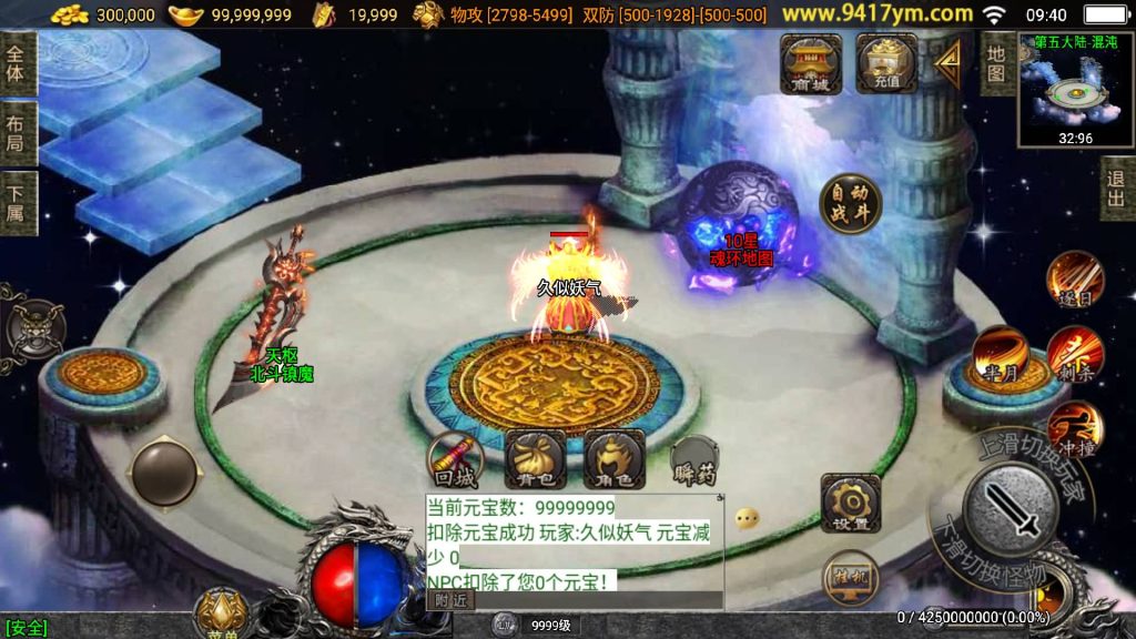 图片[16]源码下载-游戏源码下载-手机游戏源码下载-手机游戏服务端下载-服务端下载-游戏服务端下载-页游服务端下载-页游私服-端游私服-手游私服-游戏私服-网站源码下载-架设工具下载-私服下载【神墓单职业七大陆】战神引擎[白猪]+视频参考搭建教程源码下载-游戏源码下载-手机游戏源码下载-手机游戏服务端下载-服务端下载-游戏服务端下载-页游服务端下载-页游私服-端游私服-手游私服-游戏私服-网站源码下载-架设工具下载-私服下载久似妖气源码网