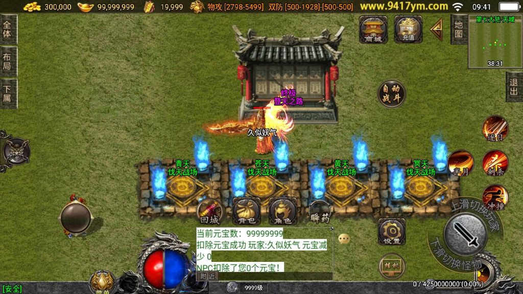 图片[18]源码下载-游戏源码下载-手机游戏源码下载-手机游戏服务端下载-服务端下载-游戏服务端下载-页游服务端下载-页游私服-端游私服-手游私服-游戏私服-网站源码下载-架设工具下载-私服下载【神墓单职业七大陆】战神引擎[白猪]+视频参考搭建教程源码下载-游戏源码下载-手机游戏源码下载-手机游戏服务端下载-服务端下载-游戏服务端下载-页游服务端下载-页游私服-端游私服-手游私服-游戏私服-网站源码下载-架设工具下载-私服下载久似妖气源码网