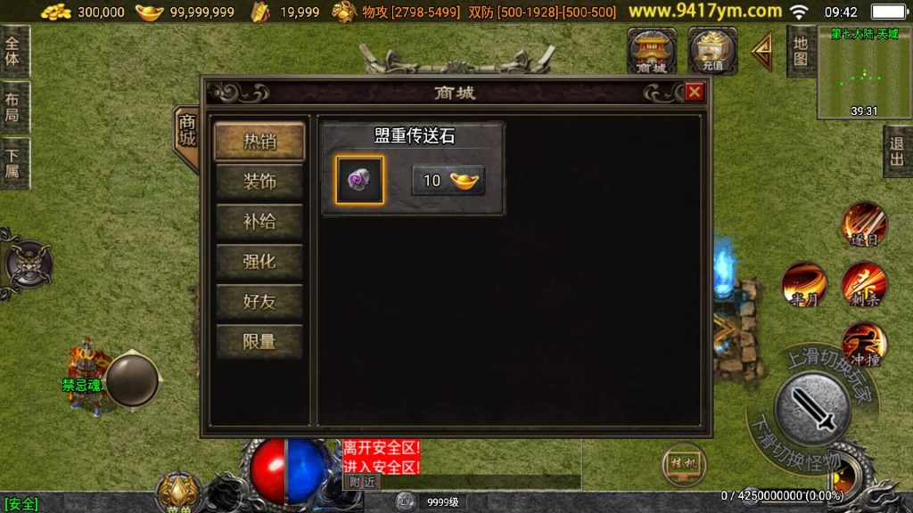 图片[20]源码下载-游戏源码下载-手机游戏源码下载-手机游戏服务端下载-服务端下载-游戏服务端下载-页游服务端下载-页游私服-端游私服-手游私服-游戏私服-网站源码下载-架设工具下载-私服下载【神墓单职业七大陆】战神引擎[白猪]+视频参考搭建教程源码下载-游戏源码下载-手机游戏源码下载-手机游戏服务端下载-服务端下载-游戏服务端下载-页游服务端下载-页游私服-端游私服-手游私服-游戏私服-网站源码下载-架设工具下载-私服下载久似妖气源码网