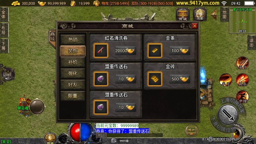 图片[21]源码下载-游戏源码下载-手机游戏源码下载-手机游戏服务端下载-服务端下载-游戏服务端下载-页游服务端下载-页游私服-端游私服-手游私服-游戏私服-网站源码下载-架设工具下载-私服下载【神墓单职业七大陆】战神引擎[白猪]+视频参考搭建教程源码下载-游戏源码下载-手机游戏源码下载-手机游戏服务端下载-服务端下载-游戏服务端下载-页游服务端下载-页游私服-端游私服-手游私服-游戏私服-网站源码下载-架设工具下载-私服下载久似妖气源码网