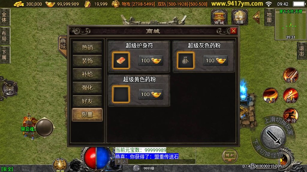 图片[24]源码下载-游戏源码下载-手机游戏源码下载-手机游戏服务端下载-服务端下载-游戏服务端下载-页游服务端下载-页游私服-端游私服-手游私服-游戏私服-网站源码下载-架设工具下载-私服下载【神墓单职业七大陆】战神引擎[白猪]+视频参考搭建教程源码下载-游戏源码下载-手机游戏源码下载-手机游戏服务端下载-服务端下载-游戏服务端下载-页游服务端下载-页游私服-端游私服-手游私服-游戏私服-网站源码下载-架设工具下载-私服下载久似妖气源码网