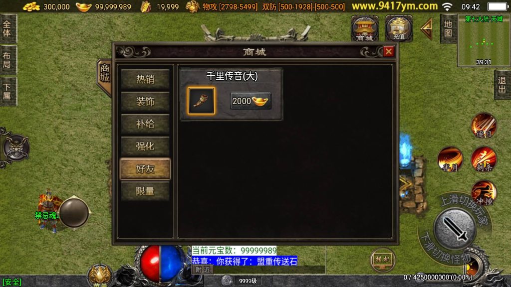 图片[23]源码下载-游戏源码下载-手机游戏源码下载-手机游戏服务端下载-服务端下载-游戏服务端下载-页游服务端下载-页游私服-端游私服-手游私服-游戏私服-网站源码下载-架设工具下载-私服下载【神墓单职业七大陆】战神引擎[白猪]+视频参考搭建教程源码下载-游戏源码下载-手机游戏源码下载-手机游戏服务端下载-服务端下载-游戏服务端下载-页游服务端下载-页游私服-端游私服-手游私服-游戏私服-网站源码下载-架设工具下载-私服下载久似妖气源码网