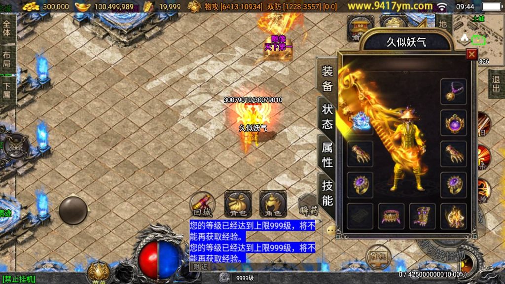 图片[25]源码下载-游戏源码下载-手机游戏源码下载-手机游戏服务端下载-服务端下载-游戏服务端下载-页游服务端下载-页游私服-端游私服-手游私服-游戏私服-网站源码下载-架设工具下载-私服下载【神墓单职业七大陆】战神引擎[白猪]+视频参考搭建教程源码下载-游戏源码下载-手机游戏源码下载-手机游戏服务端下载-服务端下载-游戏服务端下载-页游服务端下载-页游私服-端游私服-手游私服-游戏私服-网站源码下载-架设工具下载-私服下载久似妖气源码网