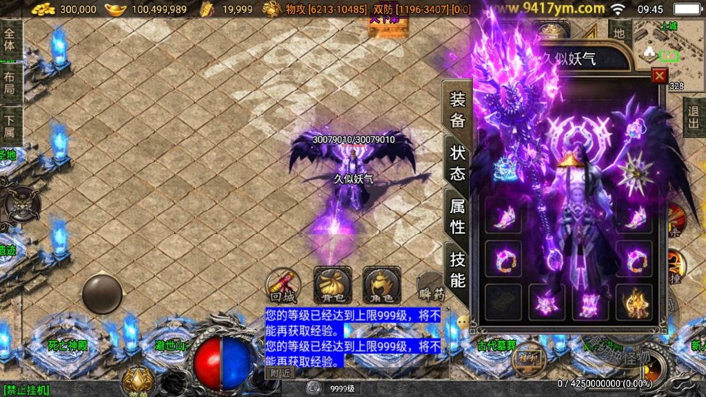 图片[1]源码下载-游戏源码下载-手机游戏源码下载-手机游戏服务端下载-服务端下载-游戏服务端下载-页游服务端下载-页游私服-端游私服-手游私服-游戏私服-网站源码下载-架设工具下载-私服下载【神墓单职业七大陆】战神引擎[白猪]+视频参考搭建教程源码下载-游戏源码下载-手机游戏源码下载-手机游戏服务端下载-服务端下载-游戏服务端下载-页游服务端下载-页游私服-端游私服-手游私服-游戏私服-网站源码下载-架设工具下载-私服下载久似妖气源码网